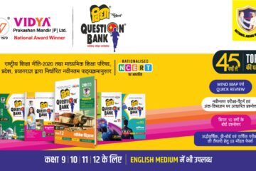 Vidya Question Bank-2025