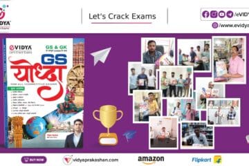 सबसे आगे GS Yodha,