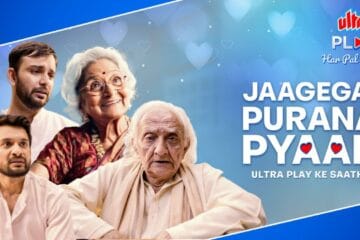 अल्ट्रा प्ले