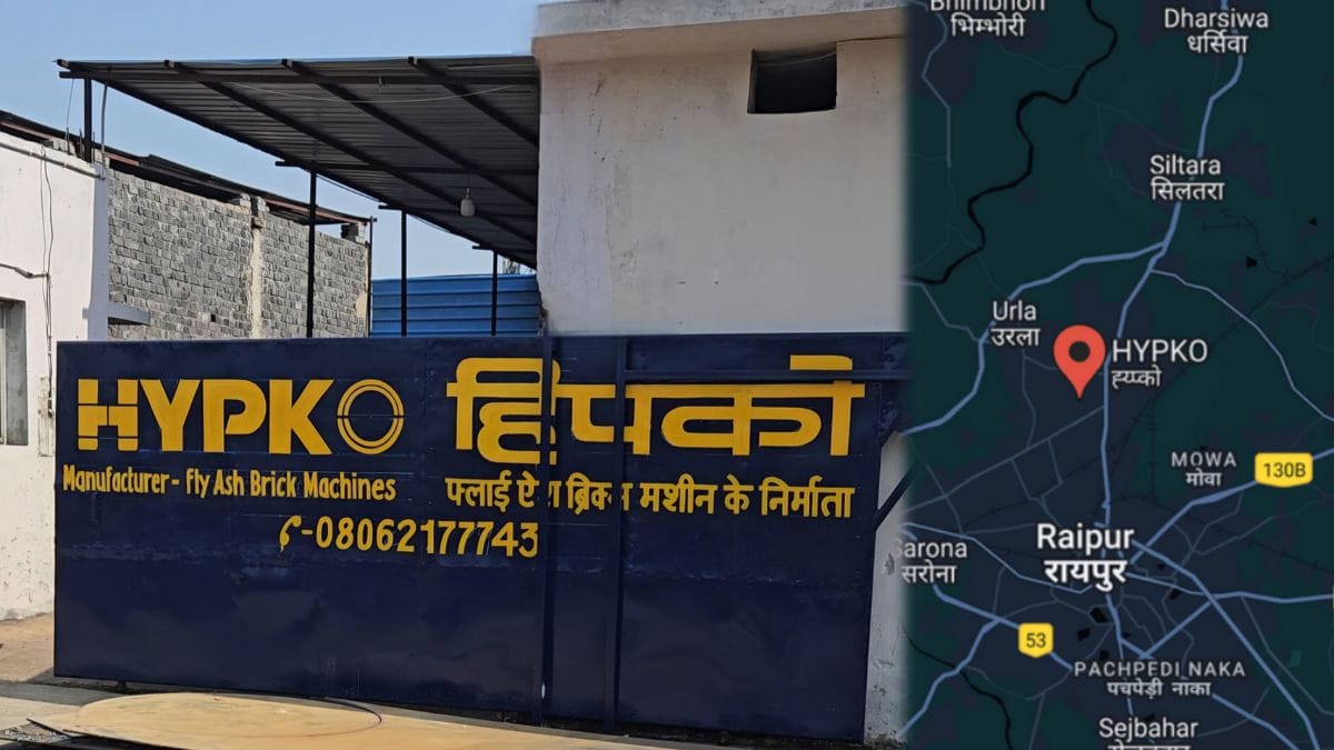 हिपको