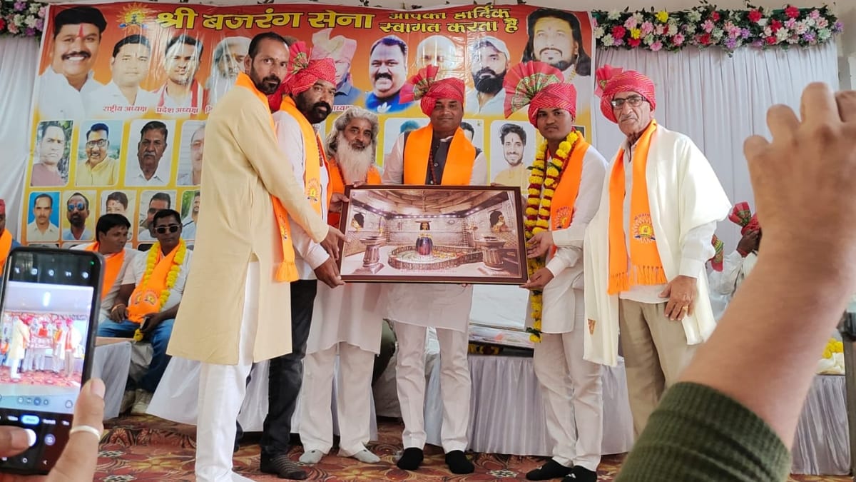 बजरंग