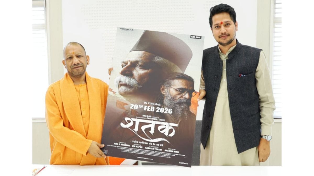 उत्तर प्रदेश के मुख्यमंत्री योगी आदित्यनाथ ने ‘शतक’ फिल्म की सराहना की