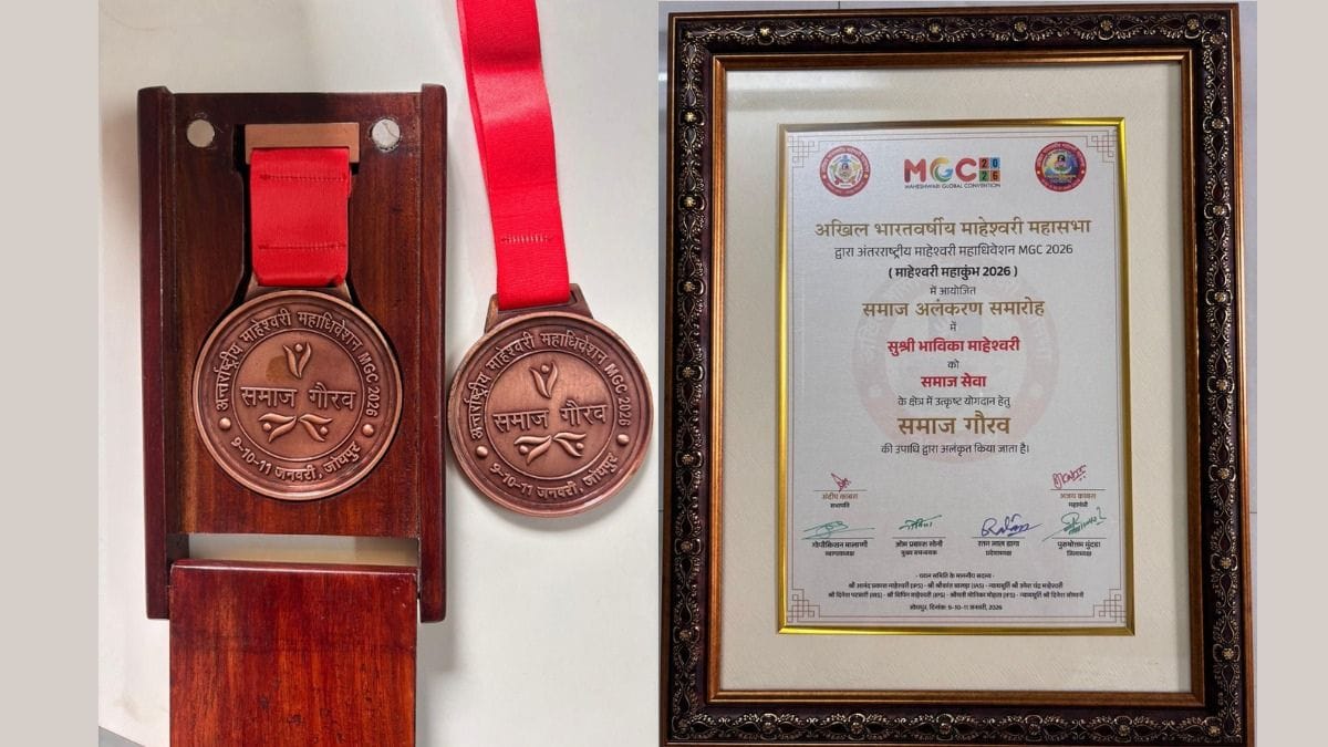 भाविका माहेश्वरी